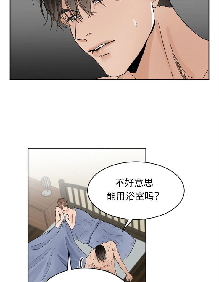 失恋自救手册的作品原声漫画,第11话1图