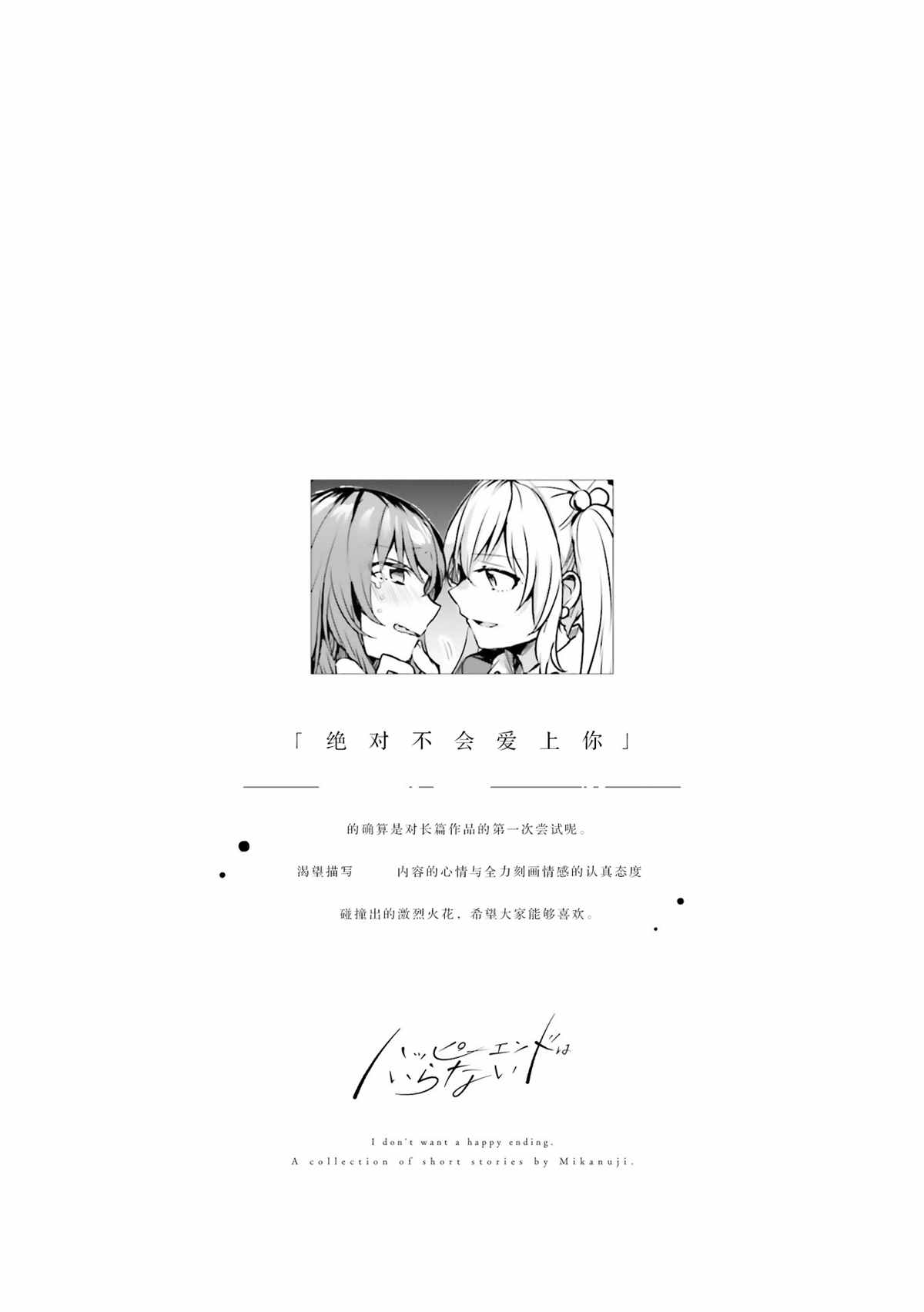 みかん老师氏百合短篇集漫画,第3话5图