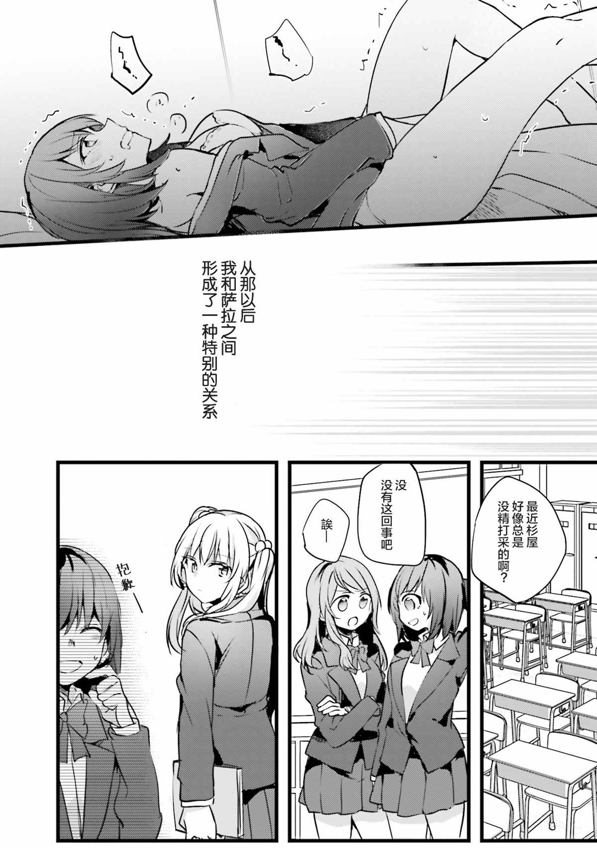 みかん老师氏百合短篇集漫画,第3话1图