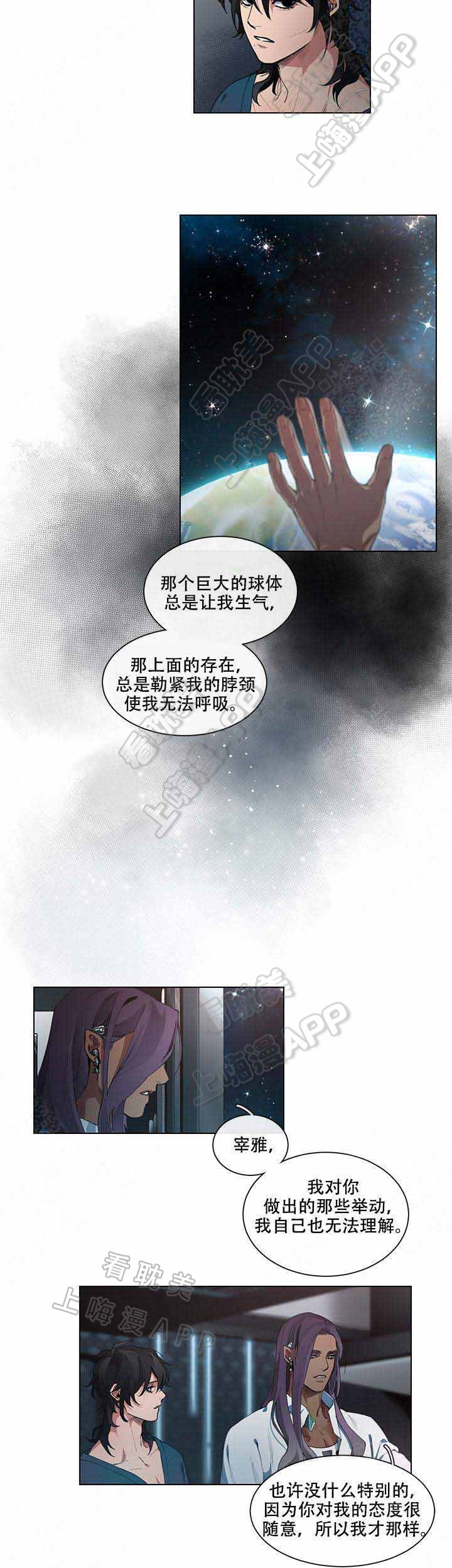 假期的英文漫画,第7话3图