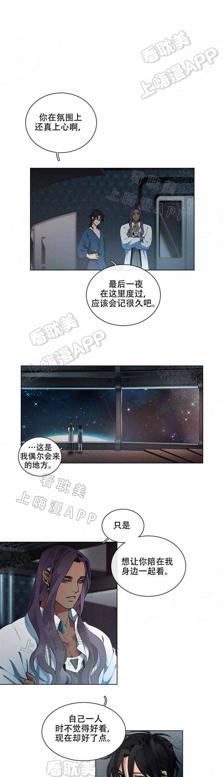 假期的英文漫画,第7话2图