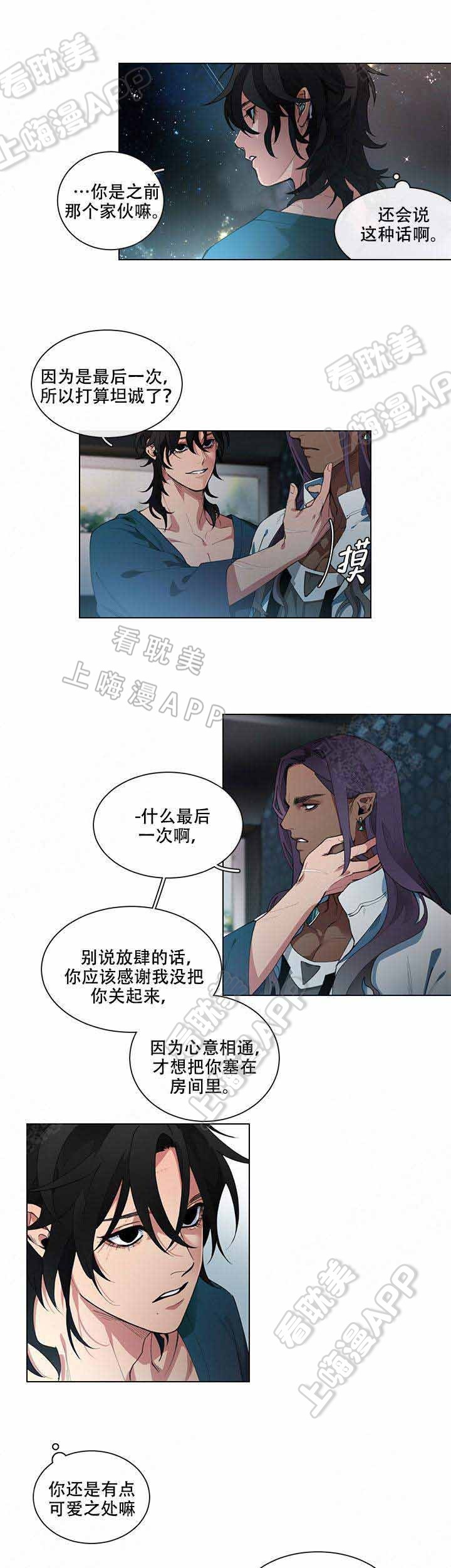 假期的英文漫画,第7话4图