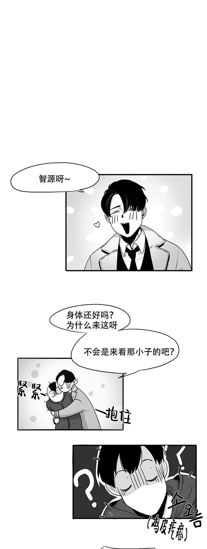 晚上的时间可以陪孩子做什么漫画,第4话2图