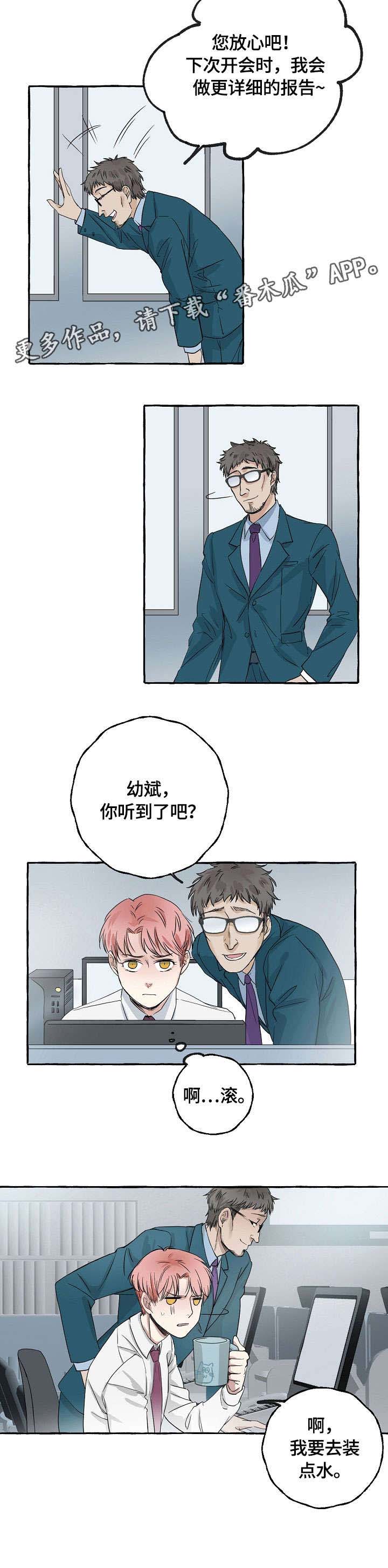 双重曝光漫画,第6章：暗示3图