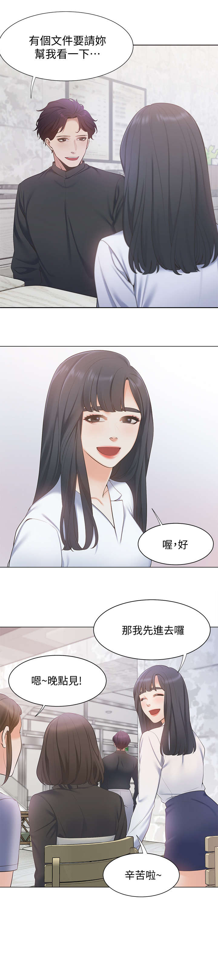 爱火烧不尽歌曲原唱漫画,第10章：后悔5图