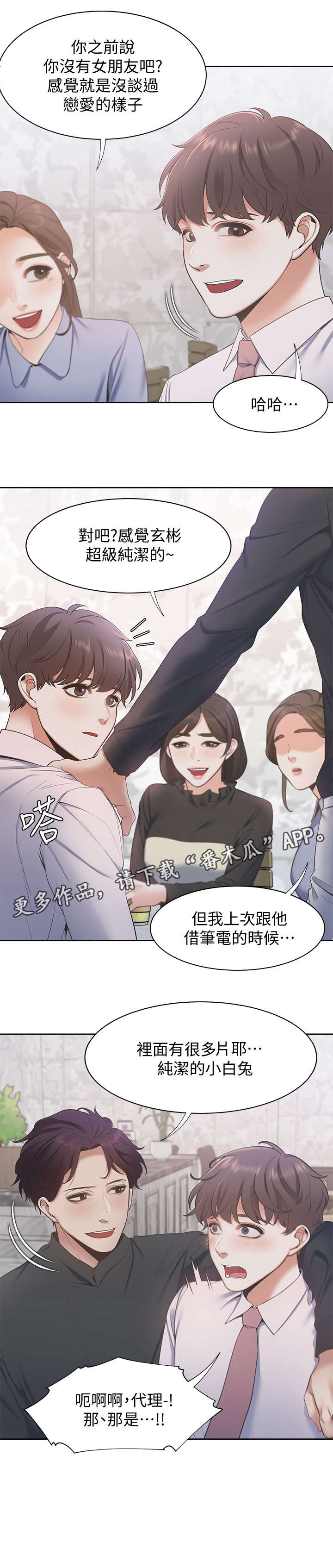 爱火烧不尽歌曲原唱漫画,第10章：后悔1图