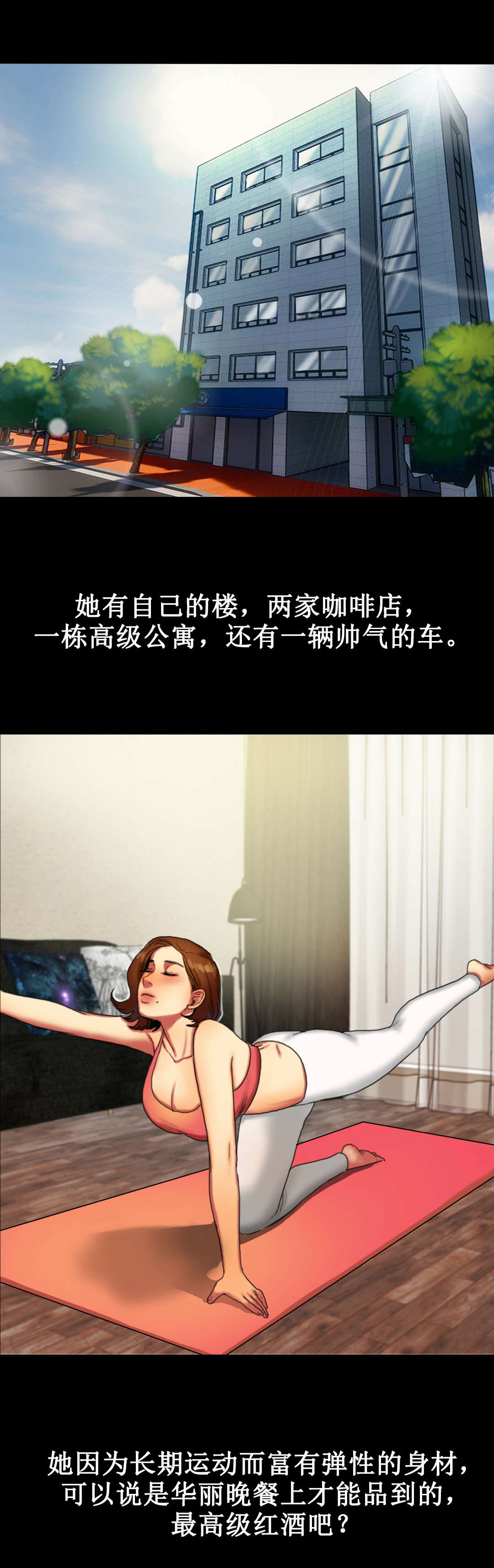 夫人的礼物漫画,第4章：见面4图