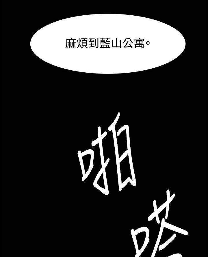 蚁窝漫画,第2章：抢劫2图