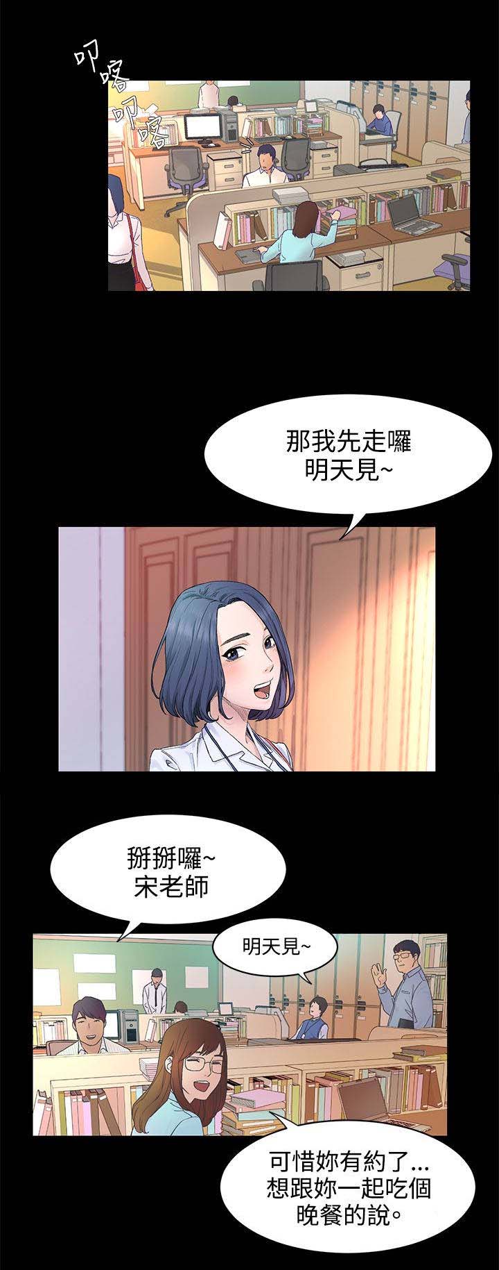 蚁窝漫画,第2章：抢劫2图