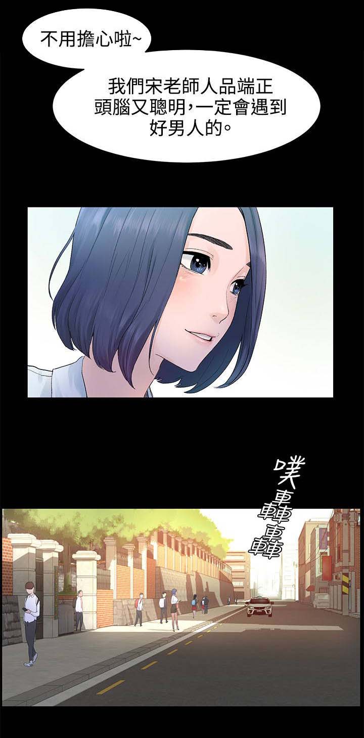 蚁窝漫画,第2章：抢劫4图