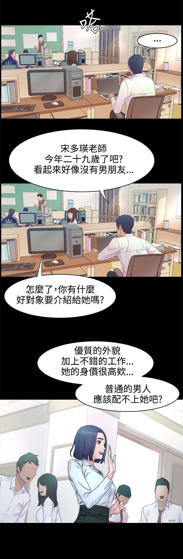 蚁窝漫画,第2章：抢劫3图