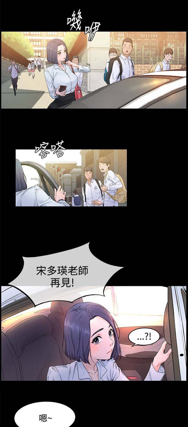 蚁窝漫画,第2章：抢劫5图