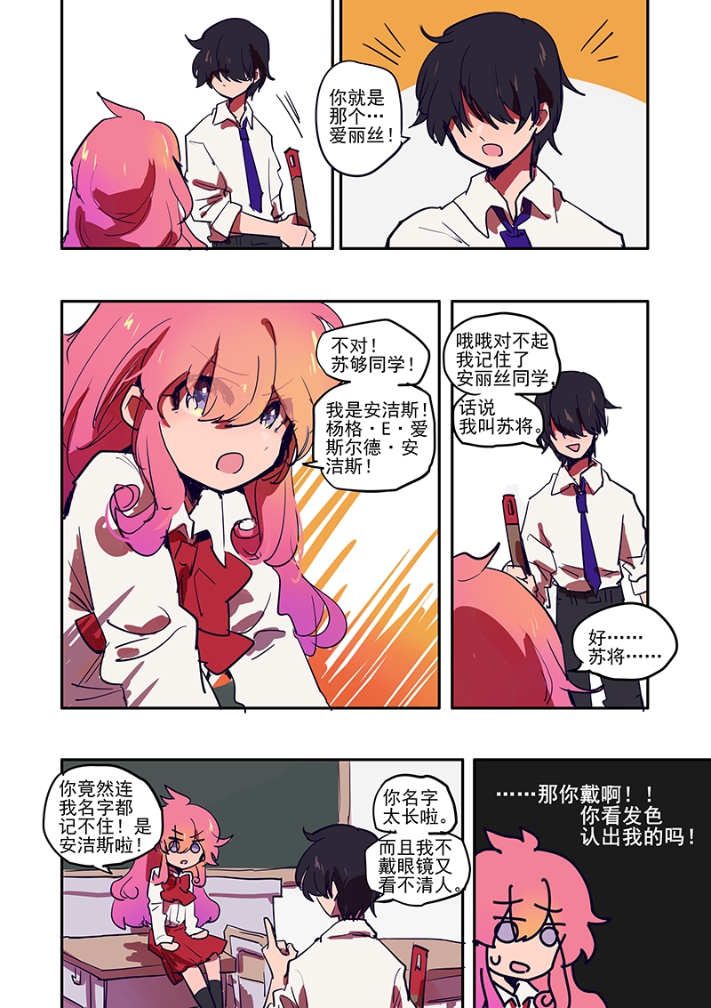 无门天堂漫画,第1话2图