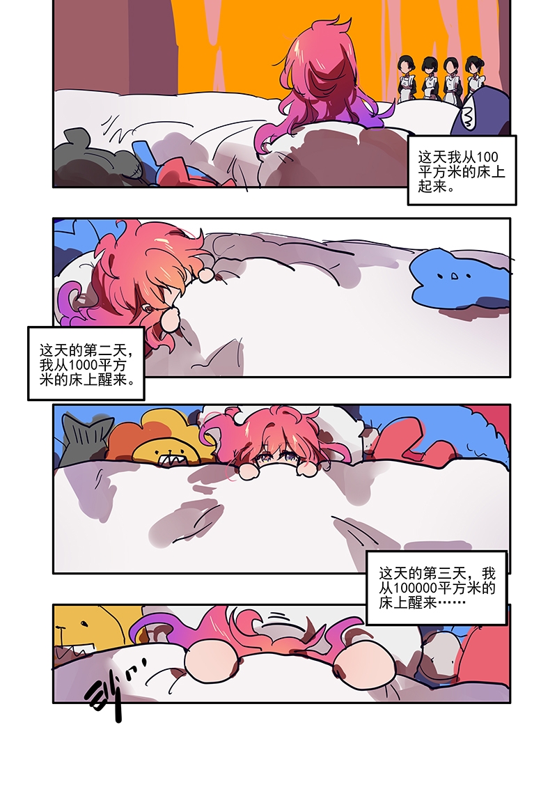 无门槛券是什么意思漫画,第1话2图