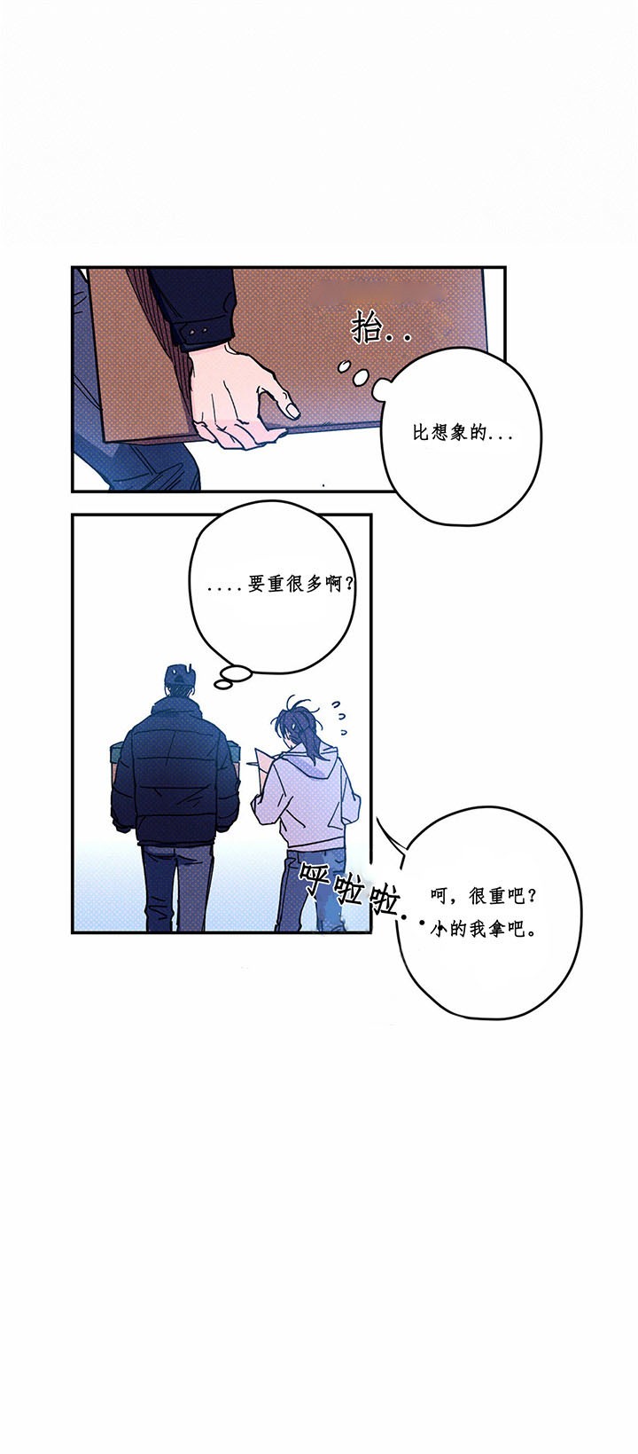 校草是我死对头漫画,第9话5图