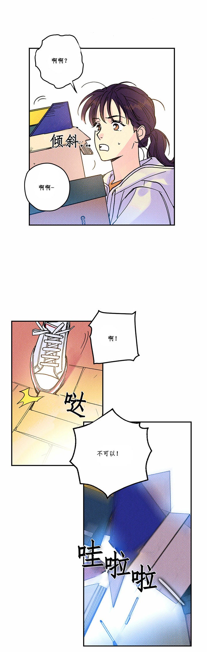 校草是我死对头漫画,第9话1图