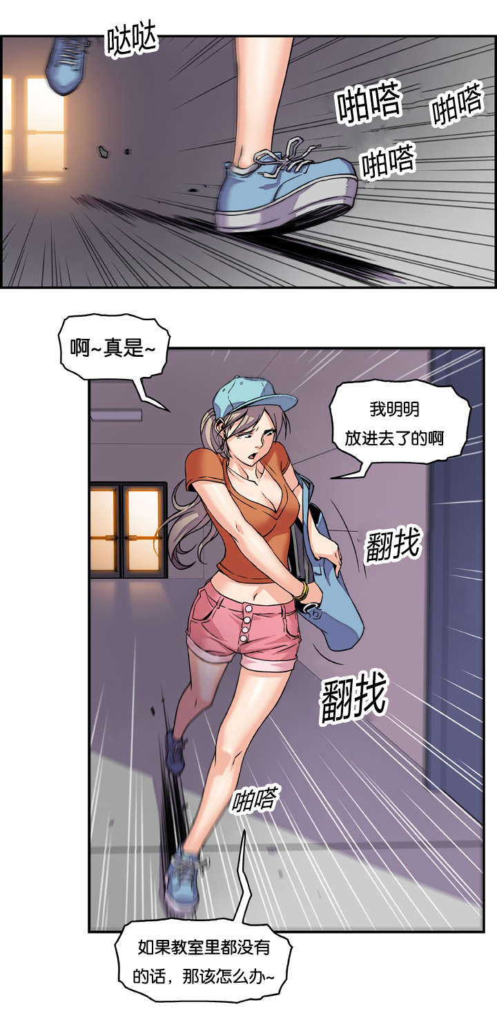 失落记忆漫画,第1话5图