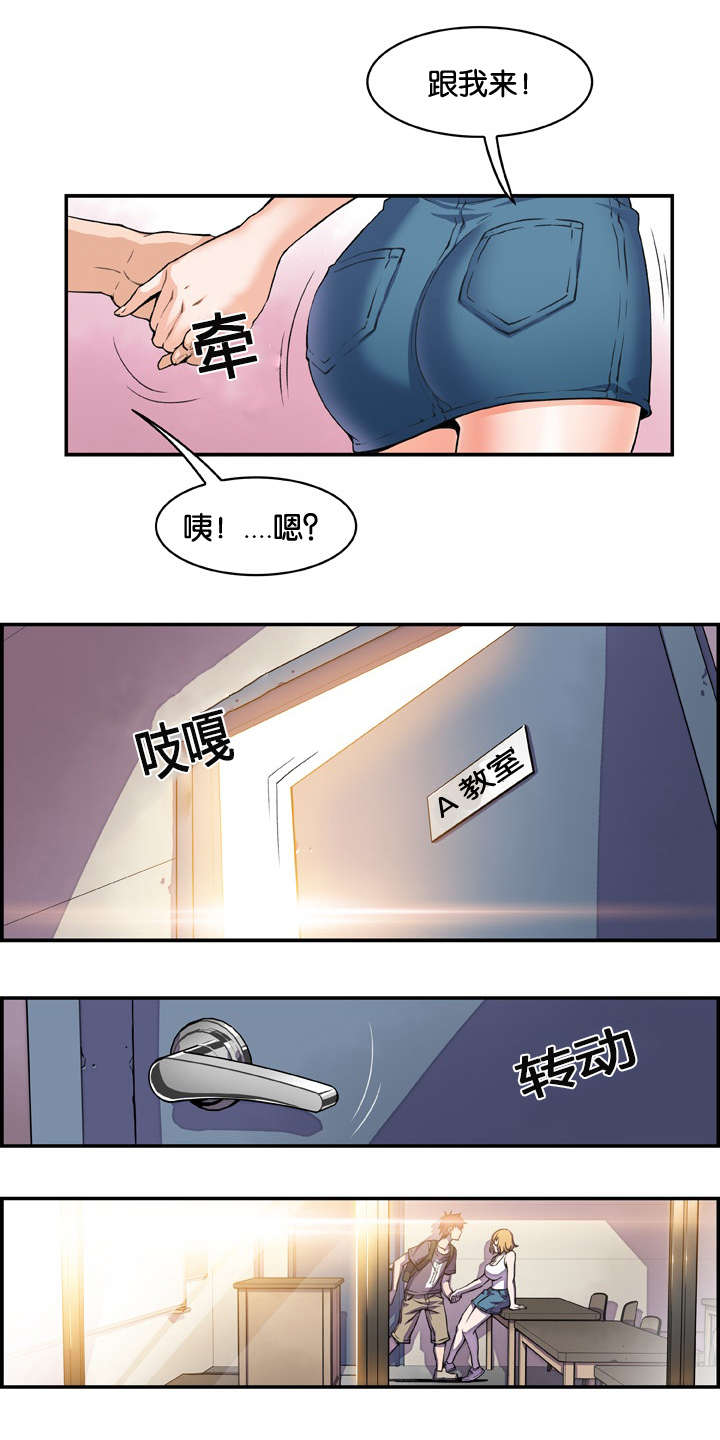 记忆混乱表情包漫画,第1话2图