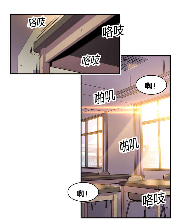 失落记忆漫画,第1话4图