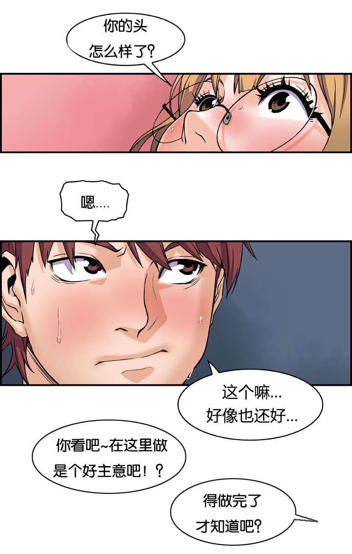 混乱的au漫画,第2话4图