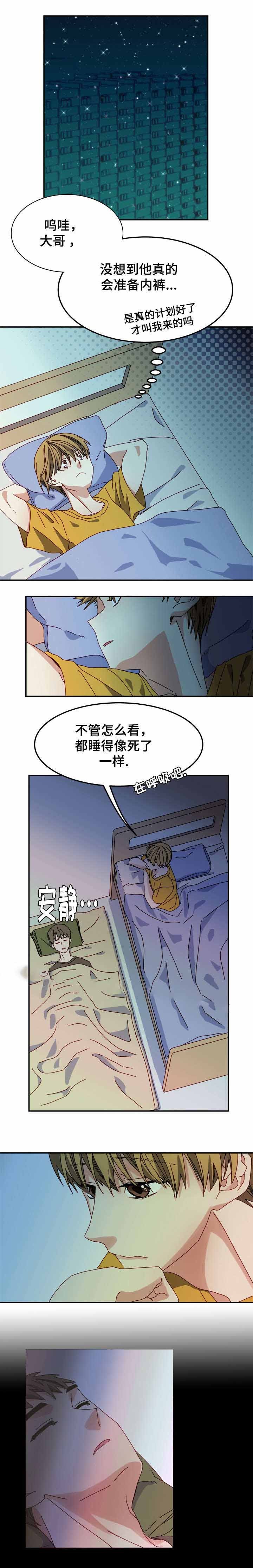 奇怪的约定漫画,第7话3图