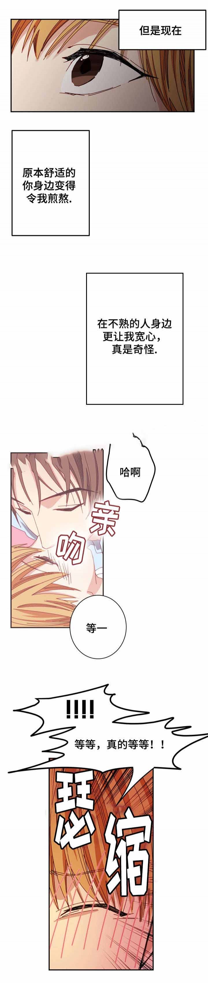 奇怪的约定漫画,第7话3图