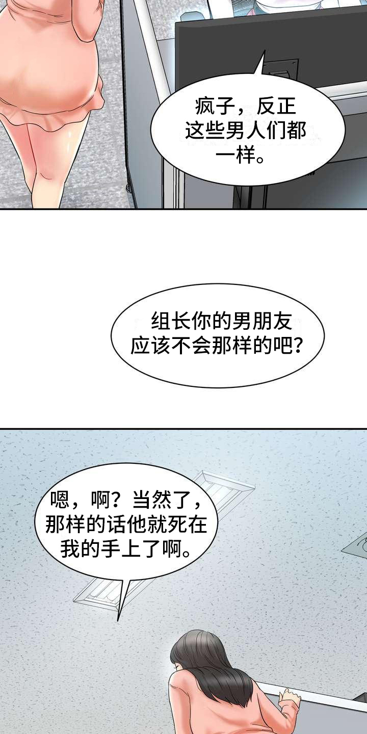 不能说的秘密动漫在线观看漫画,第3话1图