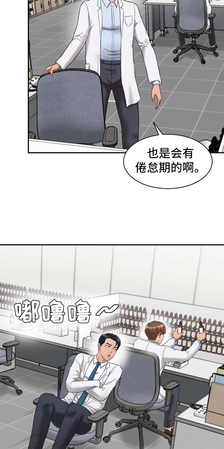 不能说的秘密全部观看漫画,第2话5图