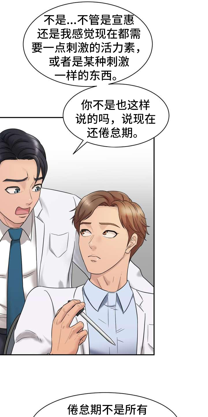 不能说的秘密动漫在线观看漫画,第3话5图