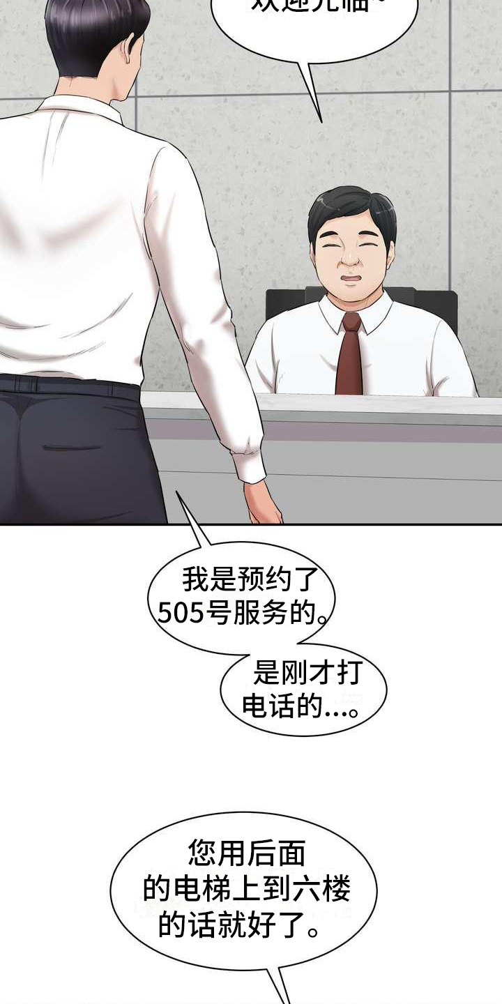 不能说的秘密电影漫画,第8话5图