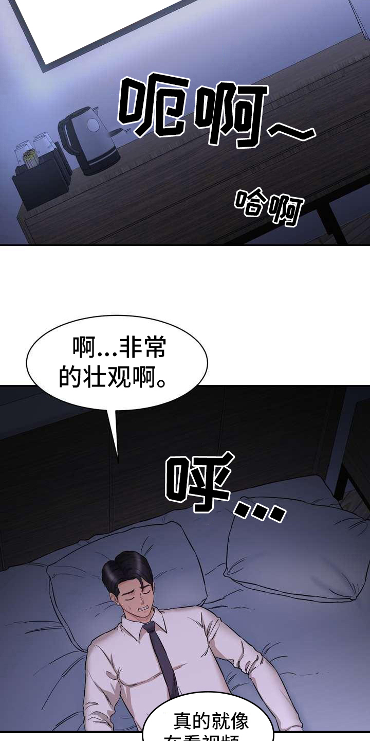 不能说的秘密电影漫画,第9话3图