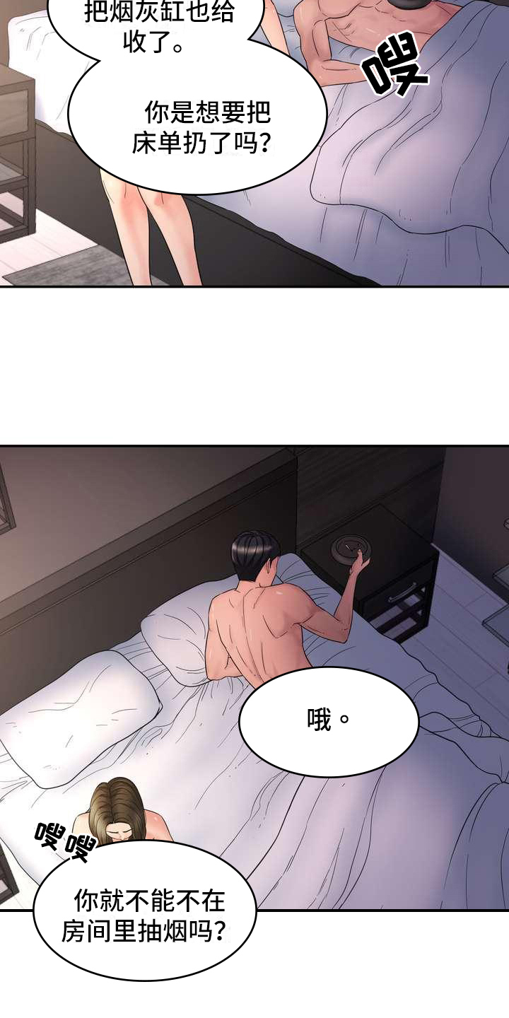 不能说的秘密完整观看漫画,第1话2图