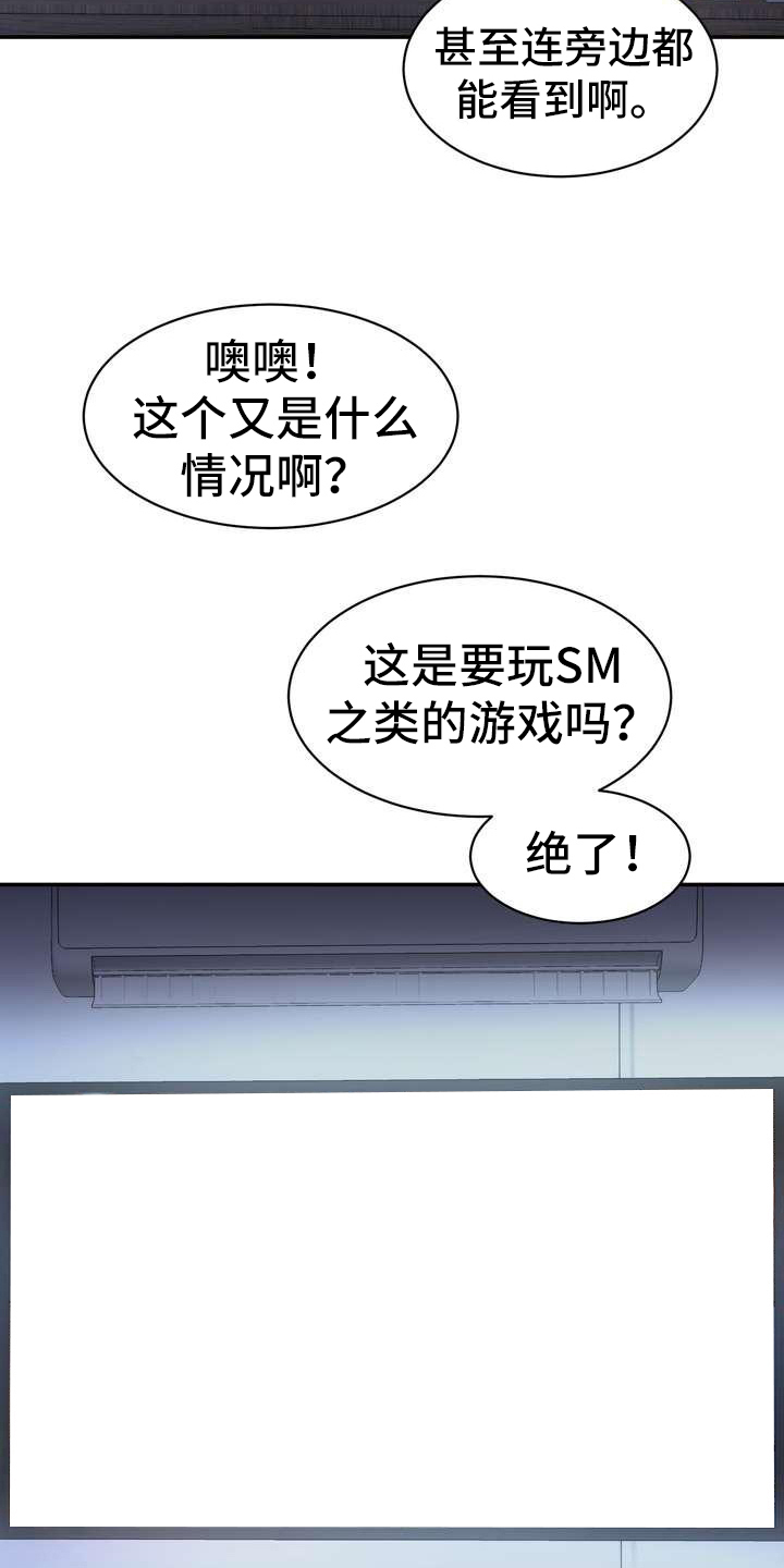 不能说的秘密电影漫画,第9话1图