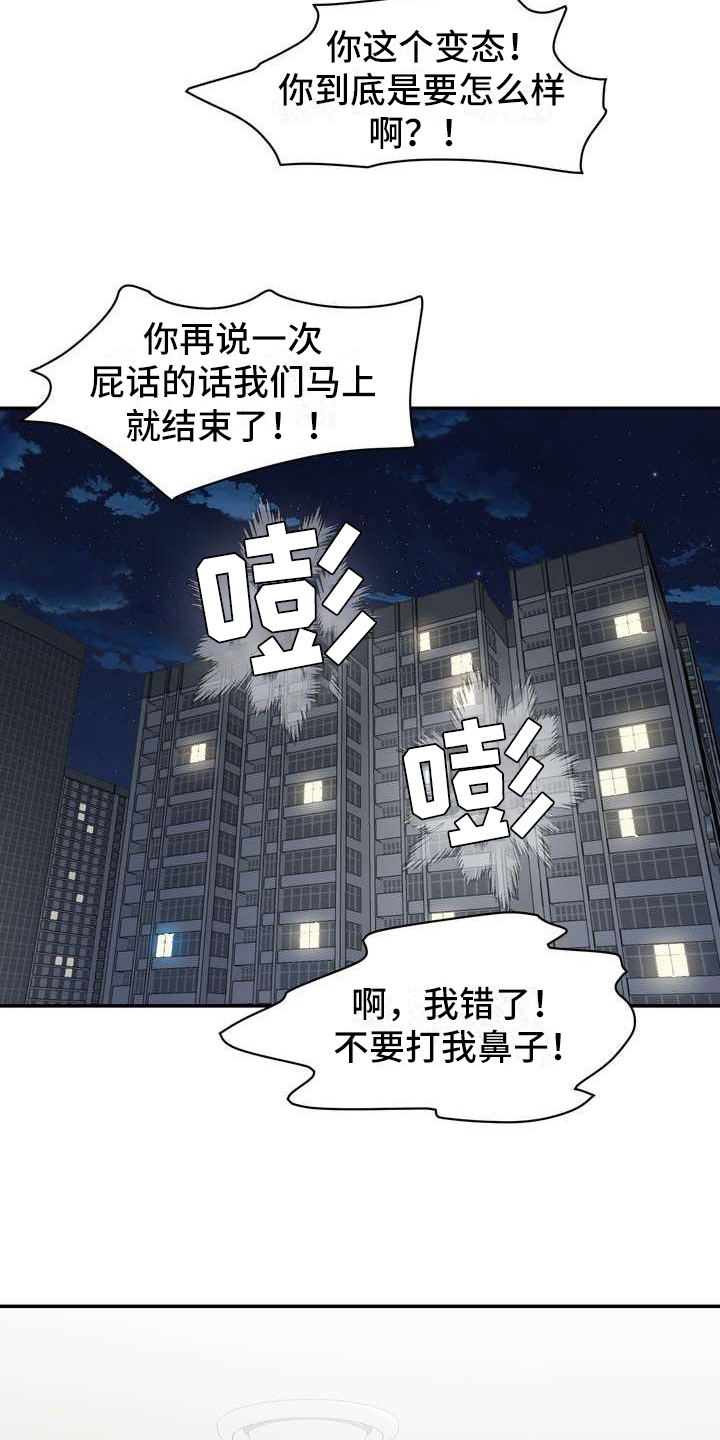 不能说的秘密歌曲mv漫画,第2话5图