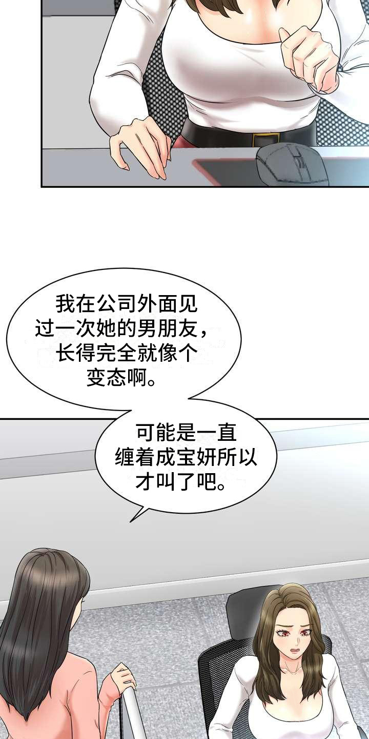 不能说的秘密动漫在线观看漫画,第3话5图