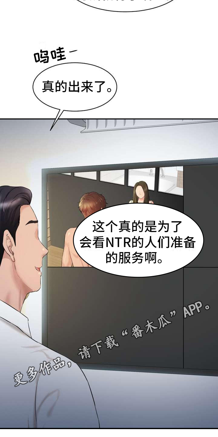 不能说的秘密电影漫画,第8话3图