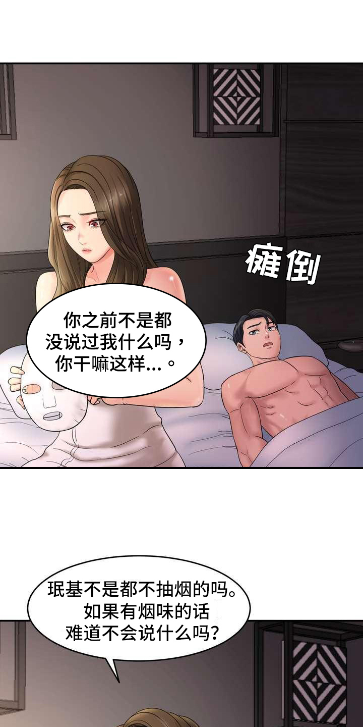 不能说的秘密完整观看漫画,第1话3图