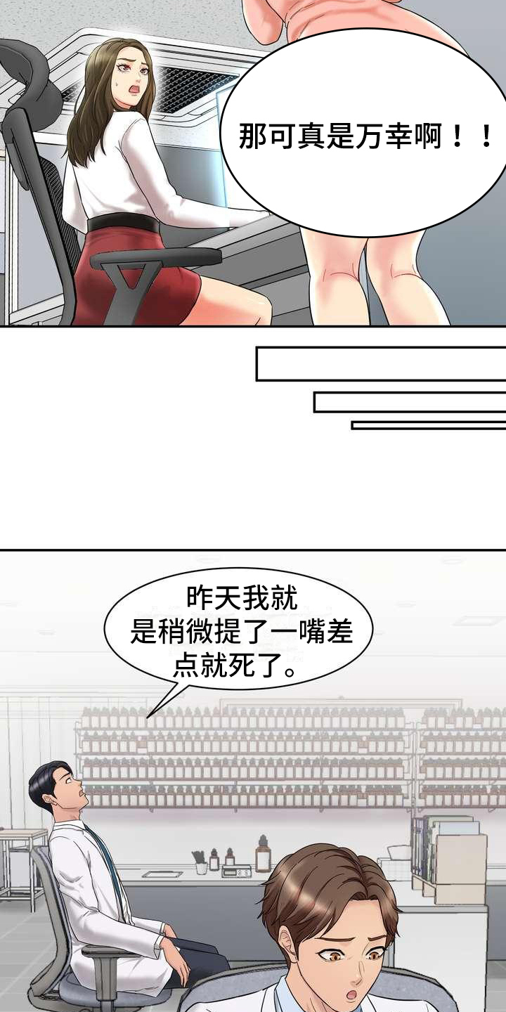 不能说的秘密动漫在线观看漫画,第3话2图