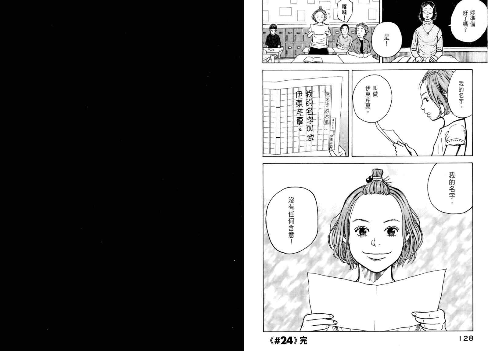 宇宙兄弟漫画好看吗漫画,第3卷1图