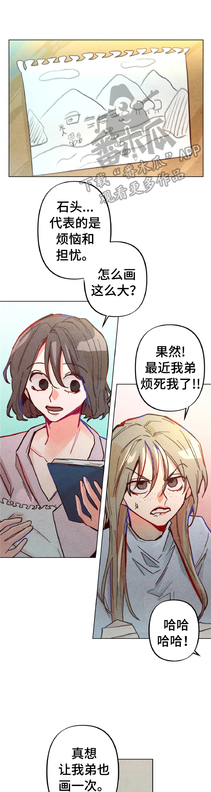 凝视的近义词漫画,第4章：做扫除1图