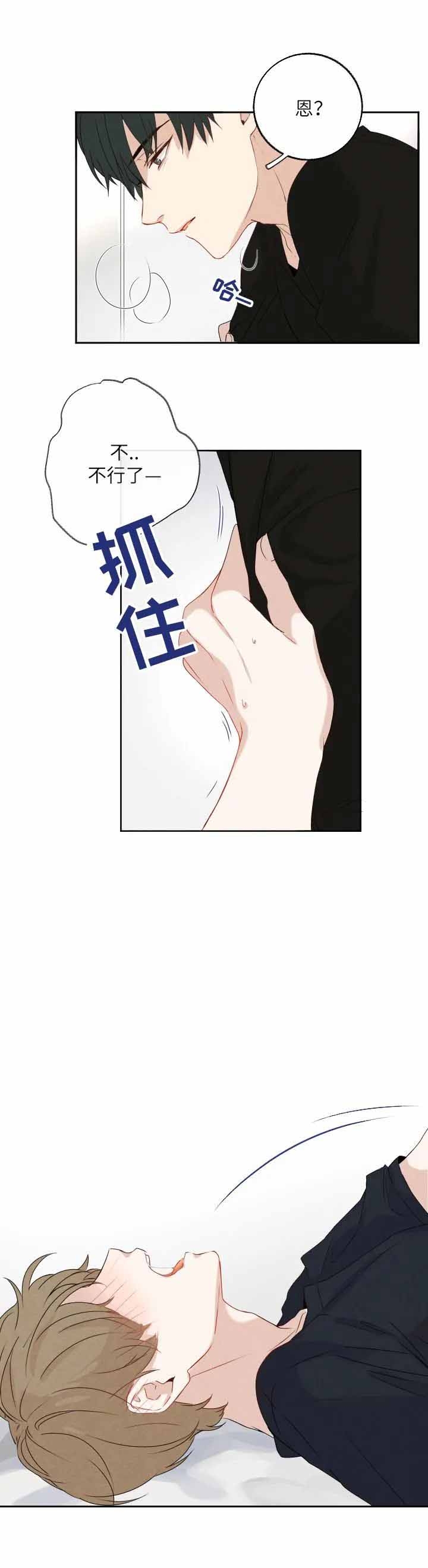 催眠大师小说漫画,第10话3图