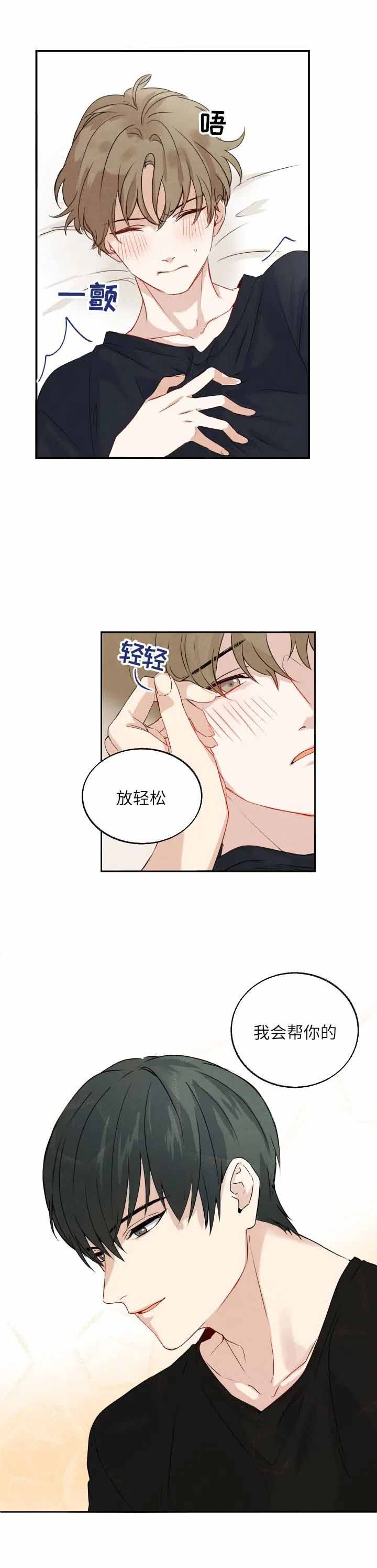 催眠大师小说漫画,第10话2图