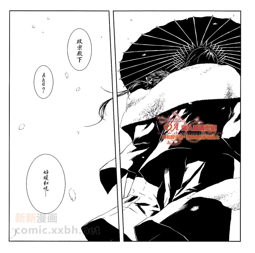 雪兔漫画,第1话4图