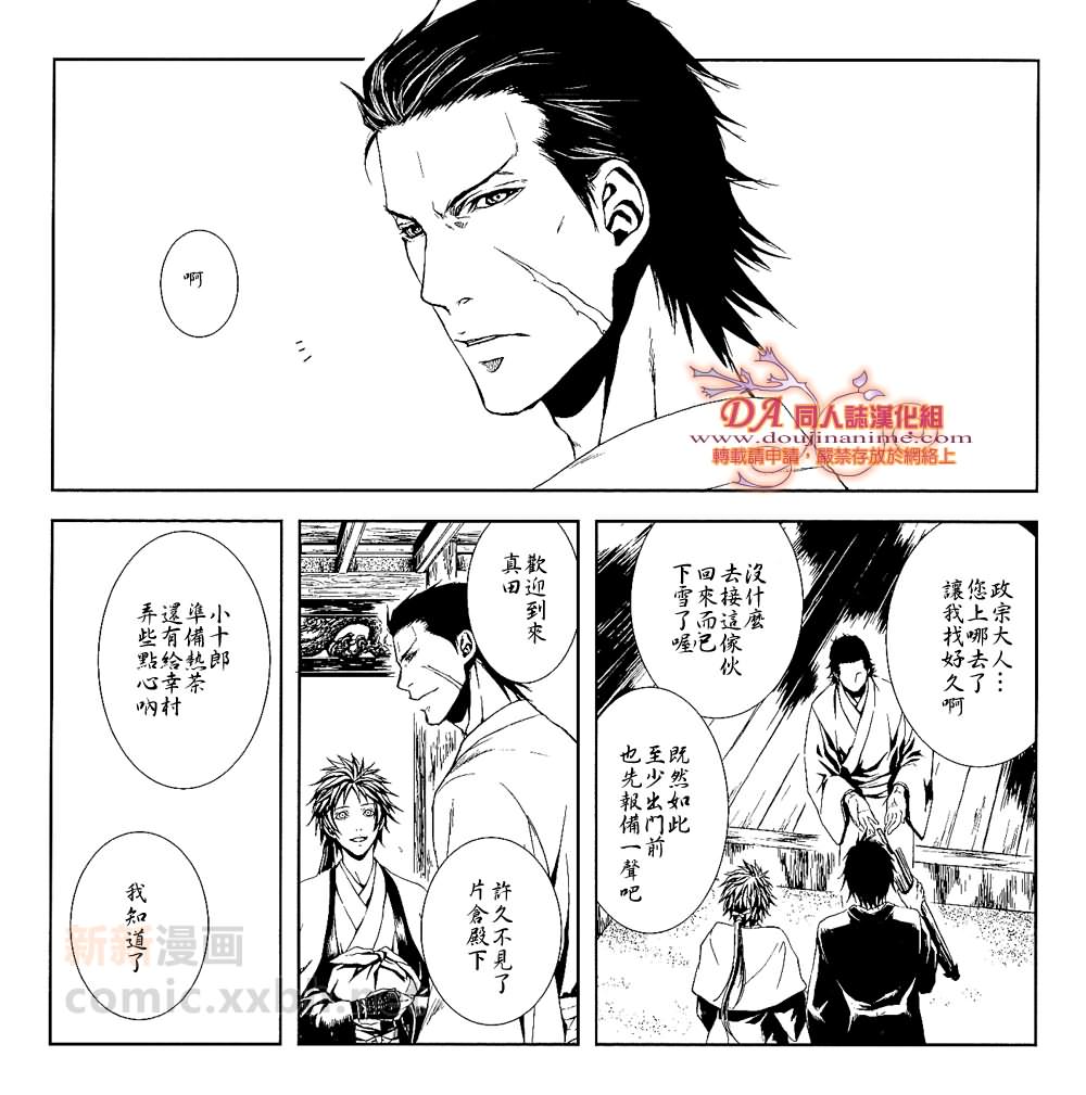 雪兔漫画,第1话5图