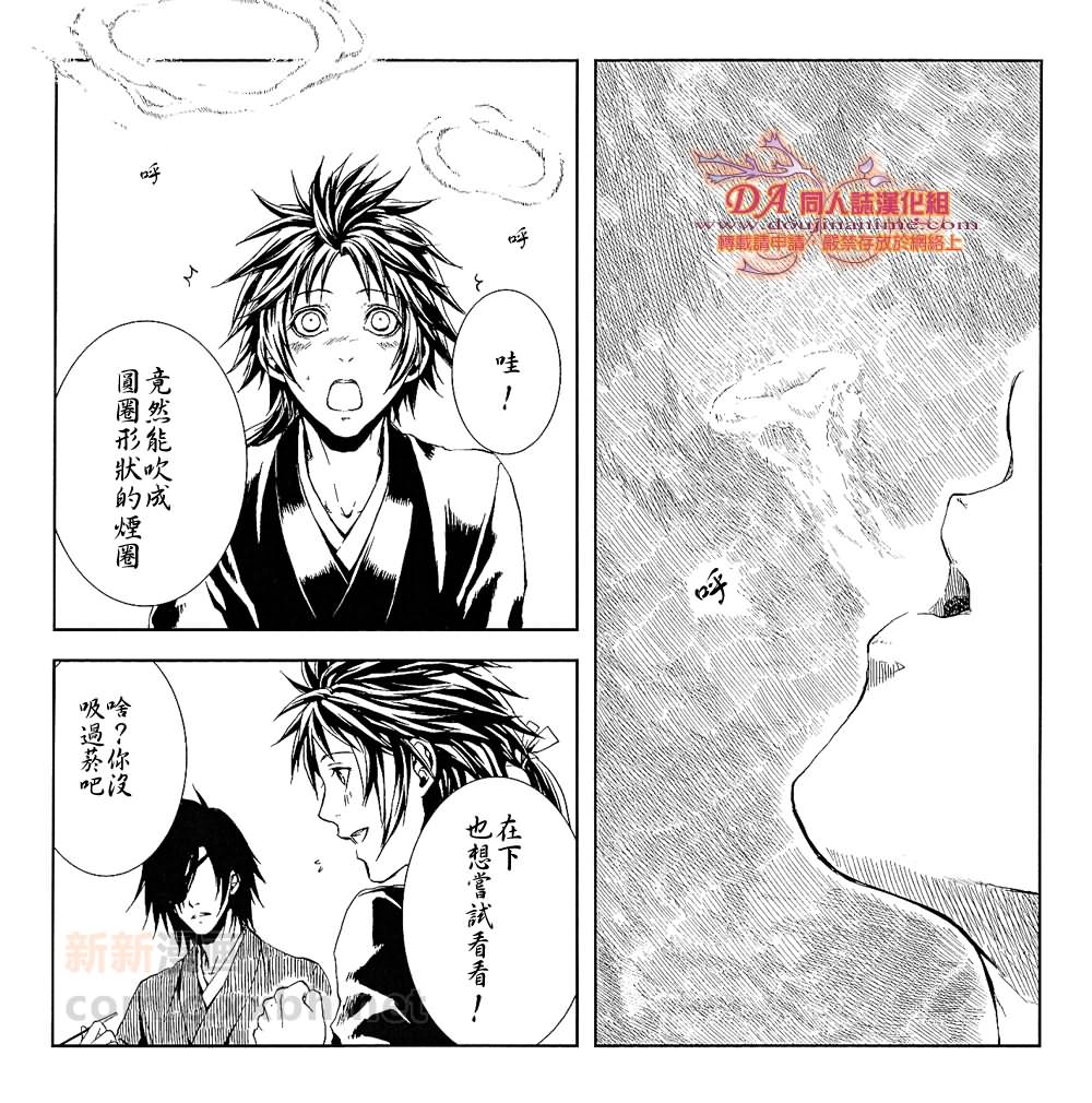 雪兔漫画,第1话3图