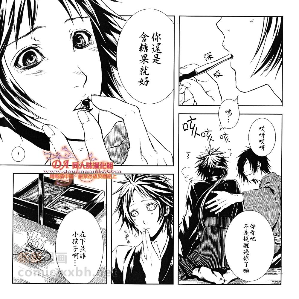 雪兔漫画,第1话4图