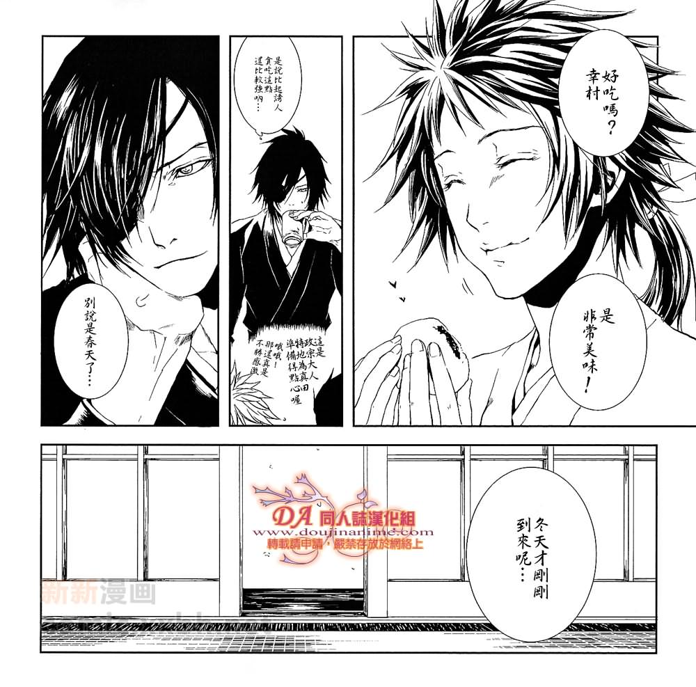 雪兔漫画,第1话5图