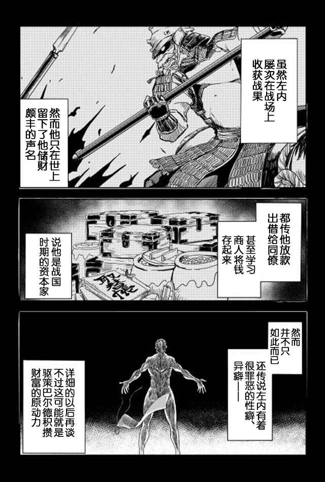 异世界转生骚动记漫画,第3话1图