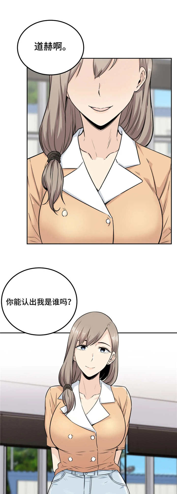 探视漫画,第5章：探视1图