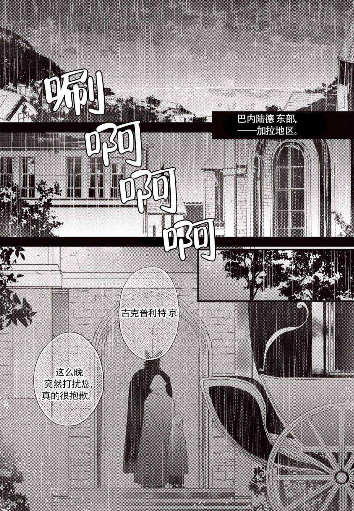 兽人Omega漫画,第1话5图